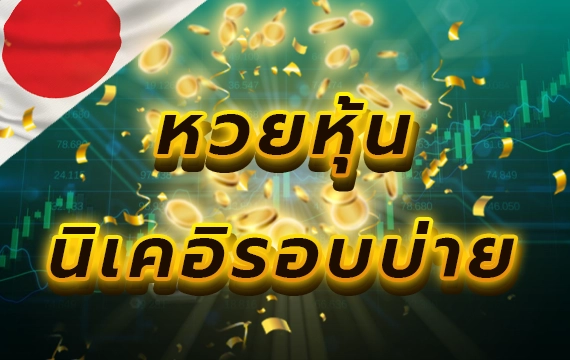nky_2